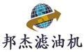 Chongqing Bangjie oil purification equipment Co., Ltd