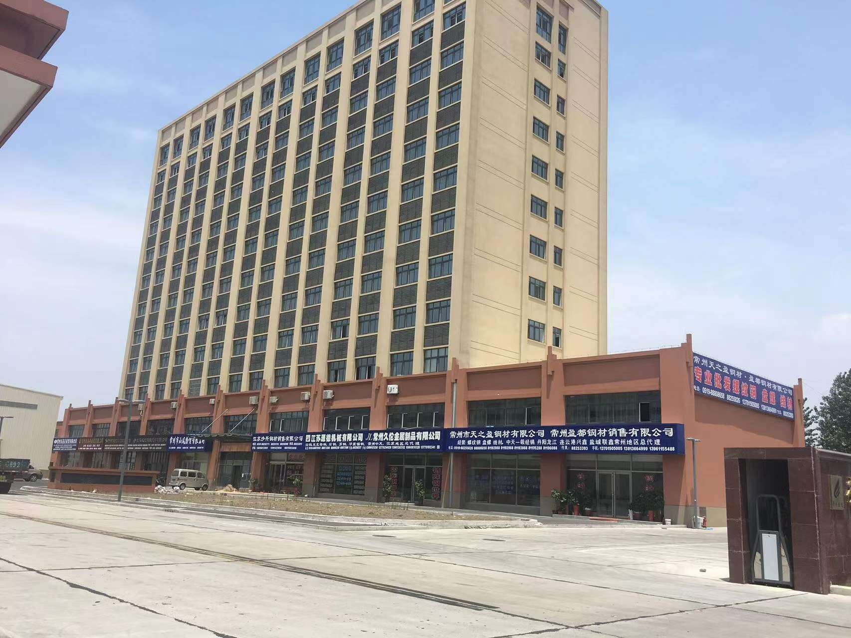 Changzhouhuaichang Special Steel Co.,ltd company overview - view 1