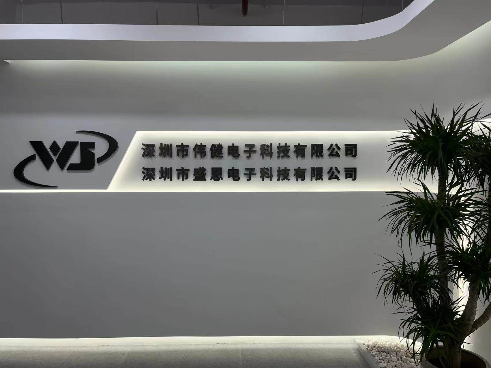 Shenzhen Weijian Electronic Technology Co., Ltd company overview - view 1