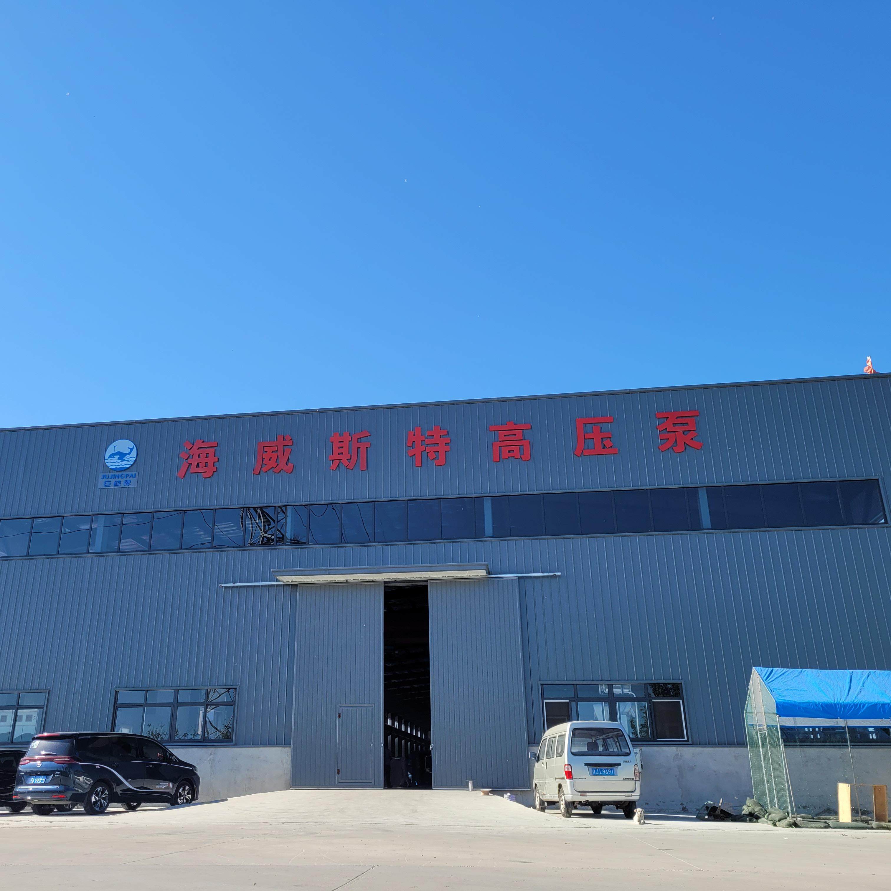 Tianjin Harvest High Pressure Pump Co., Ltd. company overview - view 1