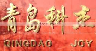 Joy Plastic Machinery (Qingdao) Co., Ltd. company overview - view 1
