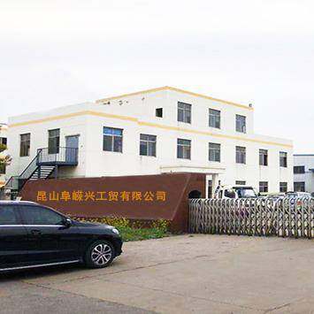 Kunshan Furongxing Industry & Trade Co., Ltd. company overview - view 1