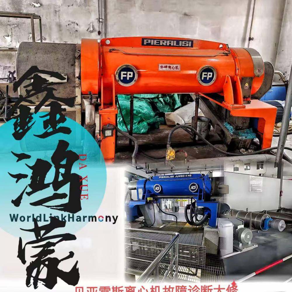Xinhongmeng (Jining) Machinery Equipment Manufacturing Co., Ltd. company overview - view 4