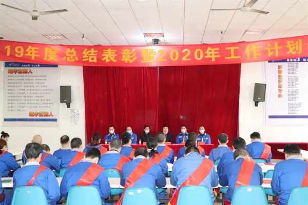 2020 Summary meeting and commendation ceremony