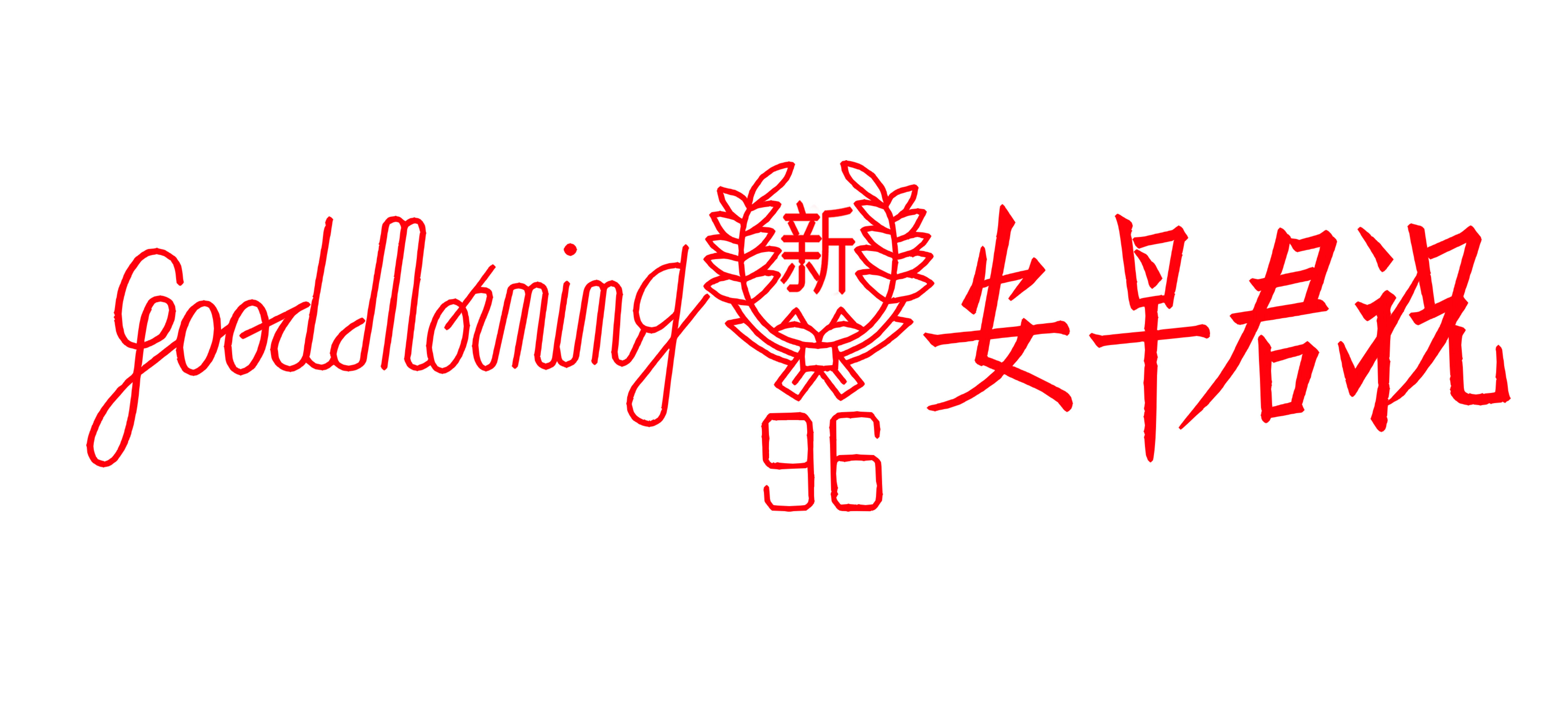 Xingning Xing Xing Towel Factory company overview - view 2