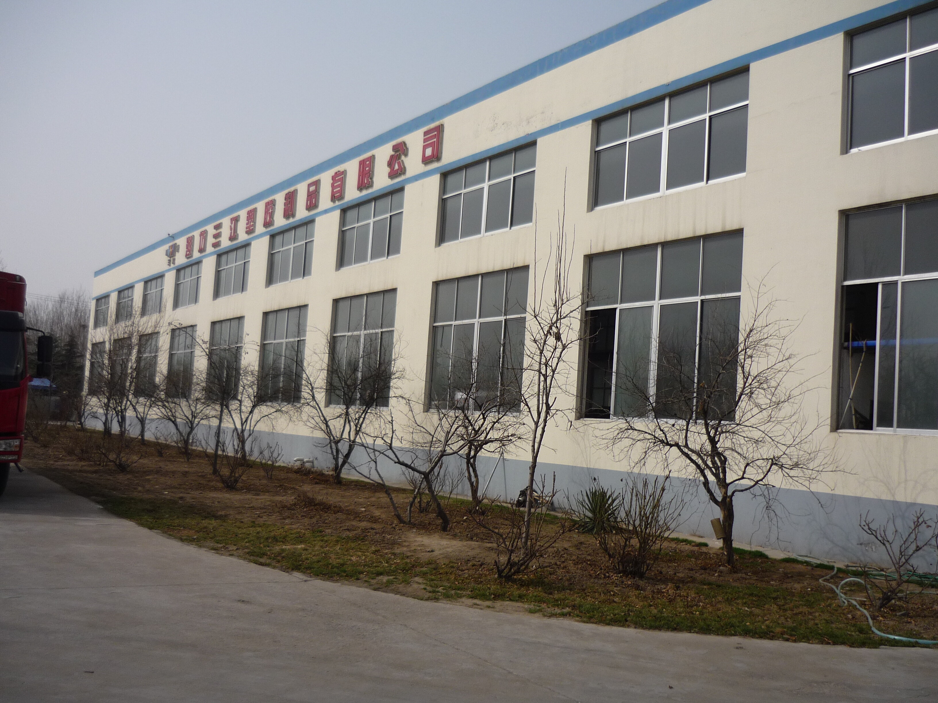 Weifang Sanjiang Plastic And Rubber Products Co.,Ltd. company overview - view 1