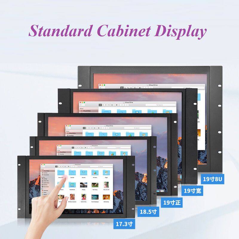 标准机柜显示器.jpg
