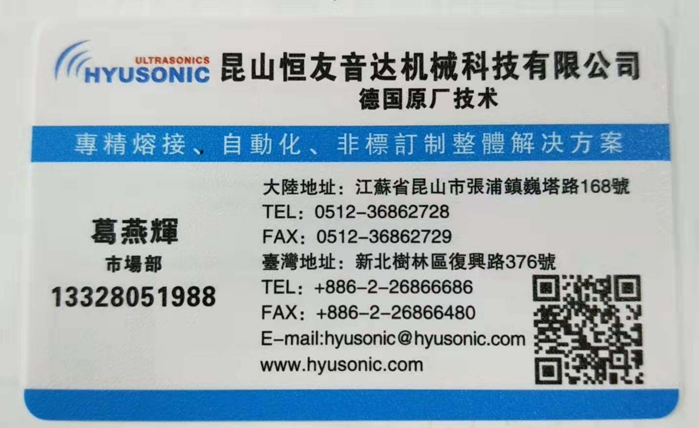 Kunshan Hengyou Yinda Machinery Co., Ltd company overview - view 1