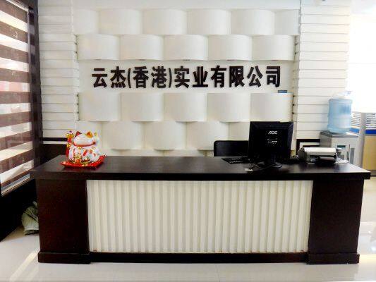 YunJie (HongKong) Industry Co.,Ltd company overview - view 1
