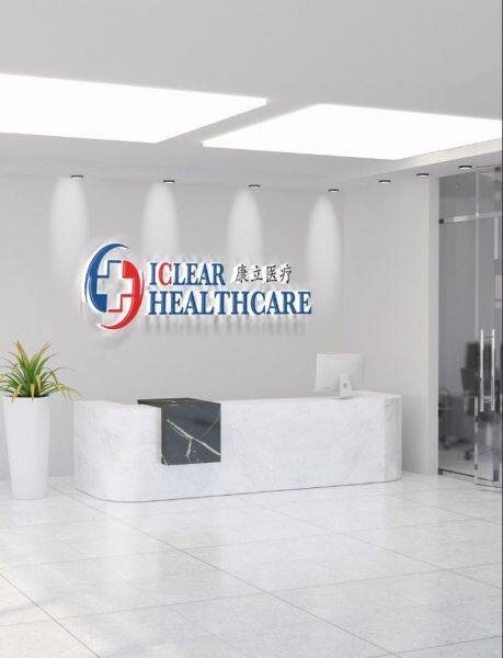 Guangzhou Iclear Healthcare Limited company overview - view 1