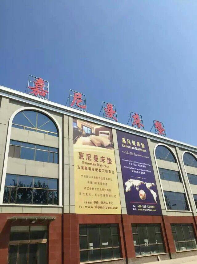 Xianghe Kaneman Furniture Limited company overview - view 1