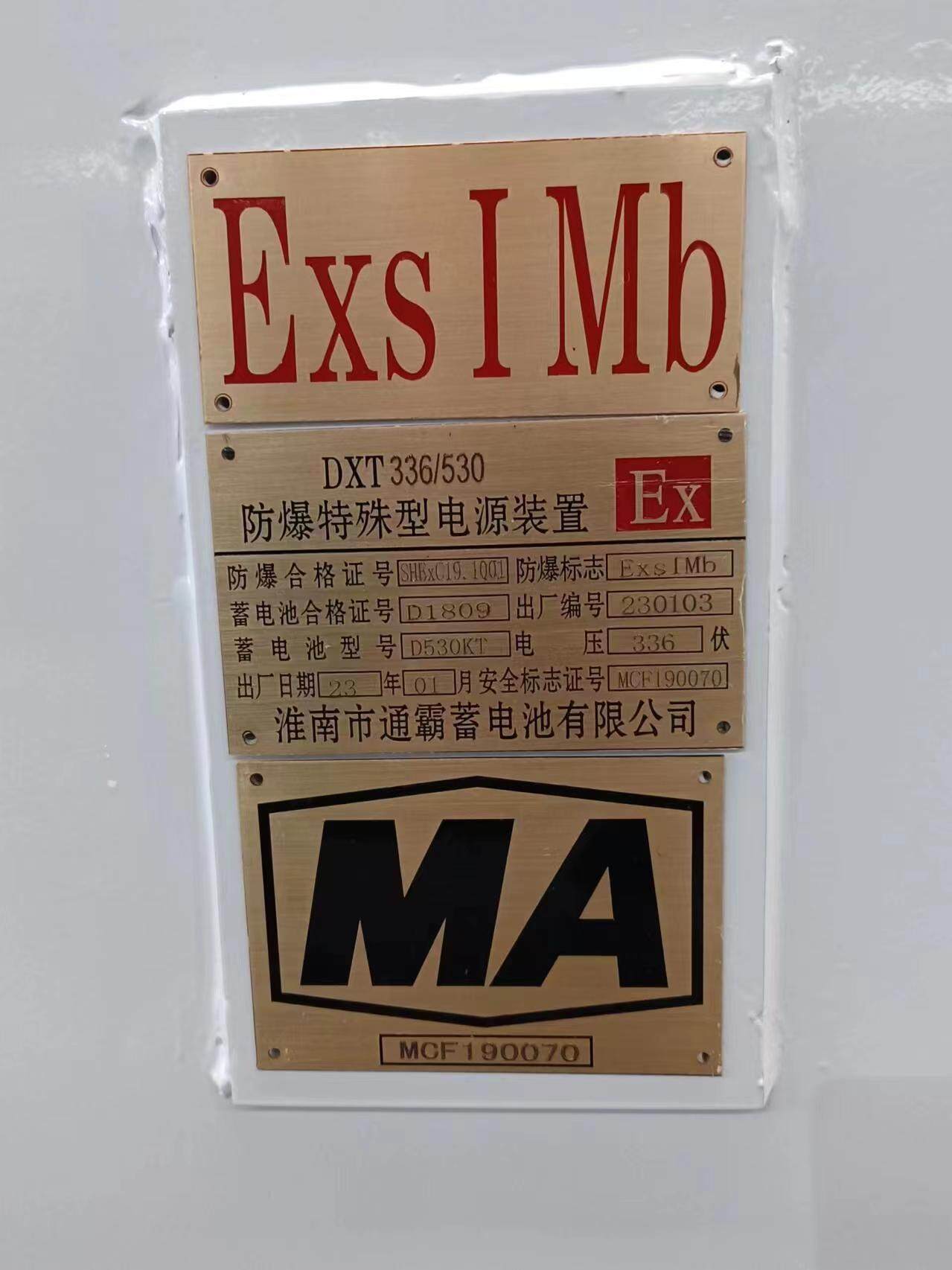 Huainan Tongba Battery Co., LTD company overview - view 3