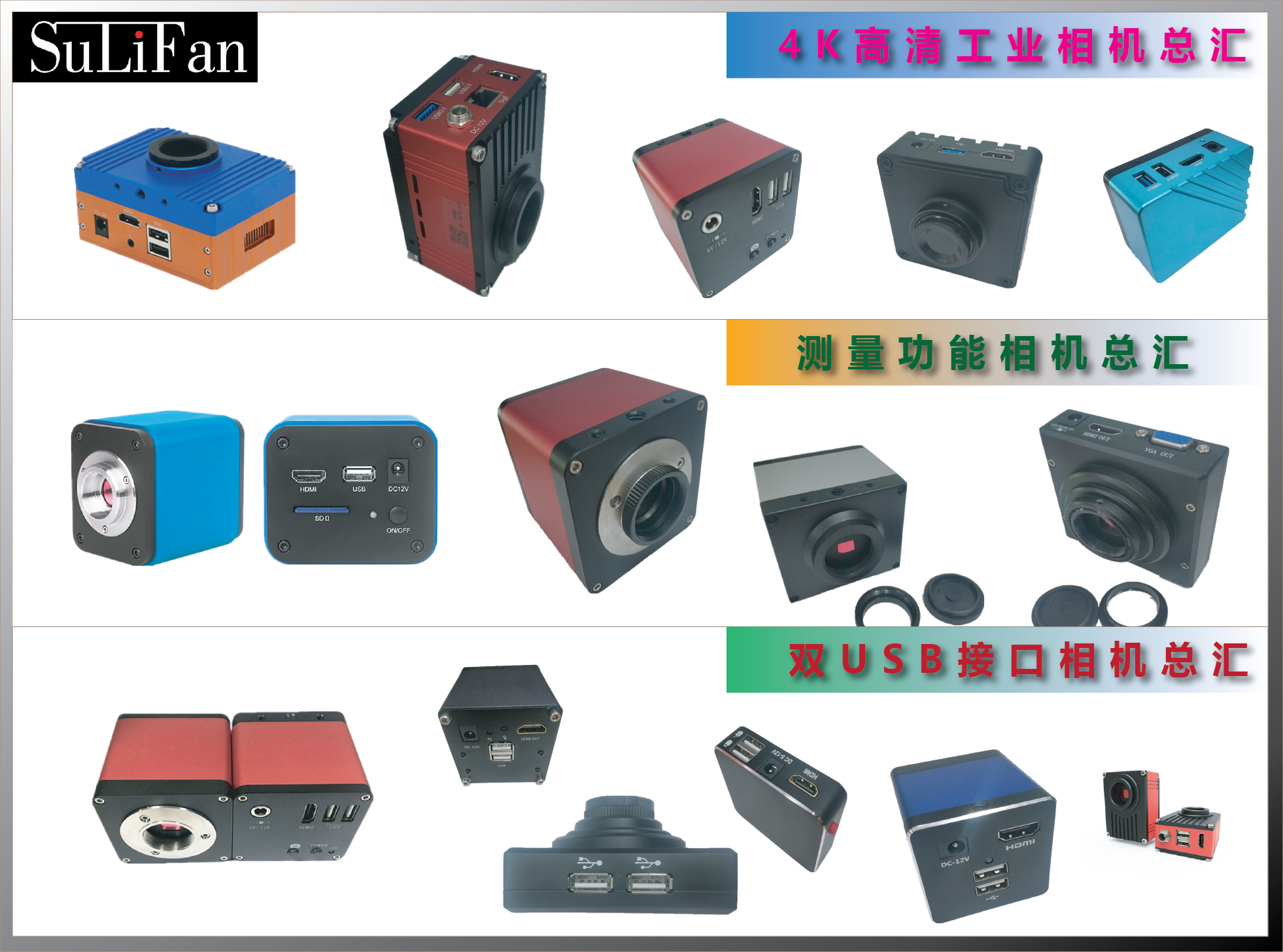 Shenzhen SEG Sullivan Electronic Business Department company overview - view 2
