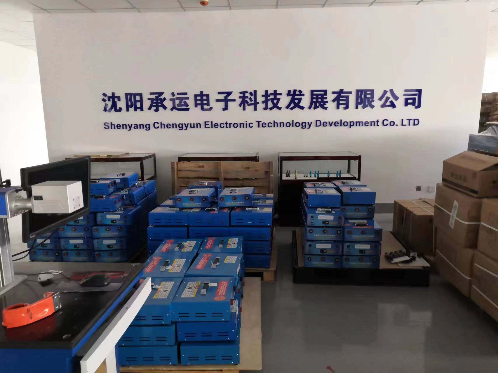 Shenyang Chengyun Electronic Technology Development Co., Ltd. company overview - view 1