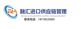 Guangdong Ronghui Supply Chain Management Co., Ltd.