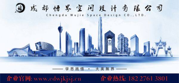 Chengdu Enlightenment World Space Design Co., LTD company overview - view 1
