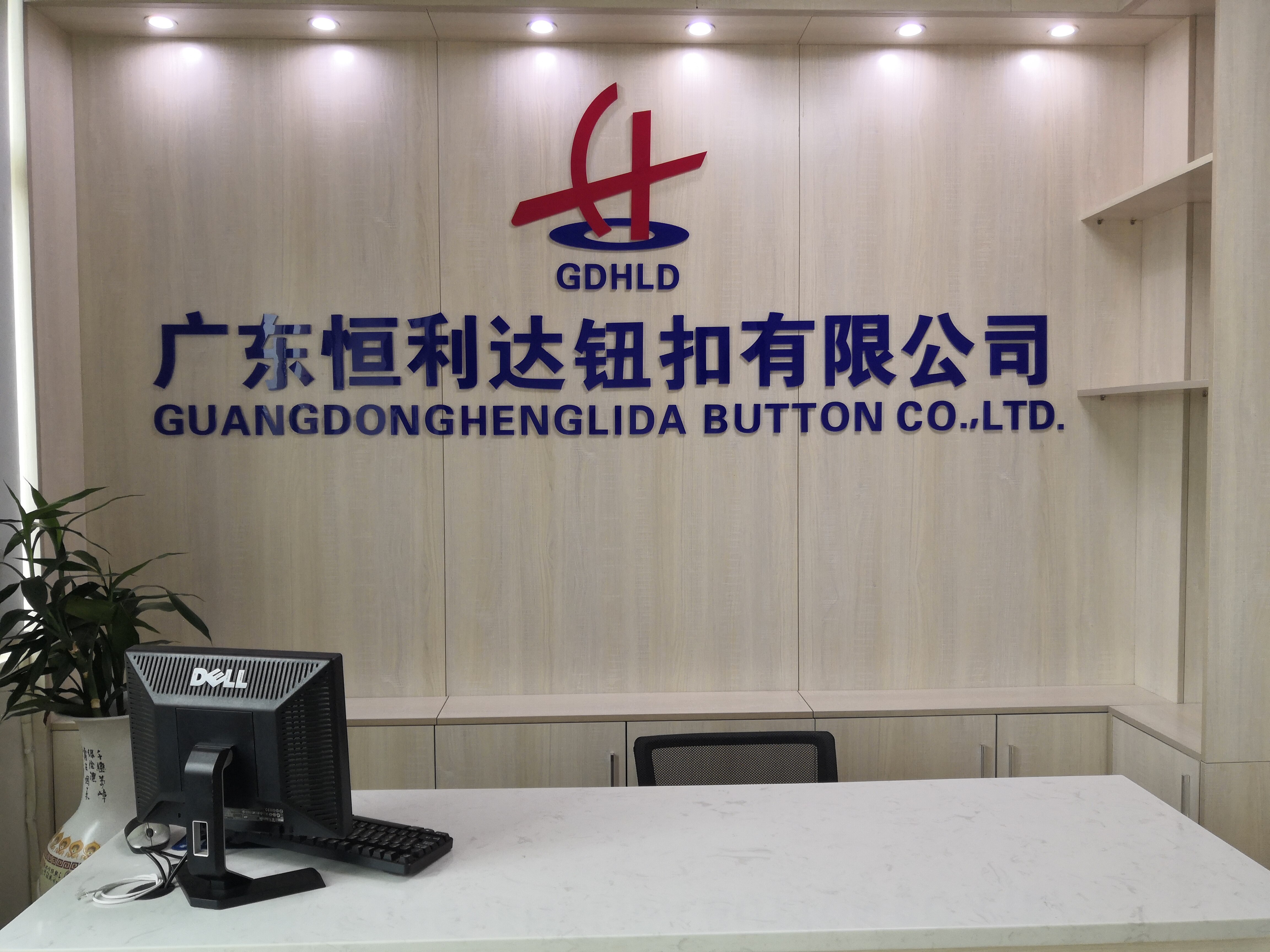 GUANGDONG HENGLIDA BUTTON Co.,Ltd. company overview - view 1
