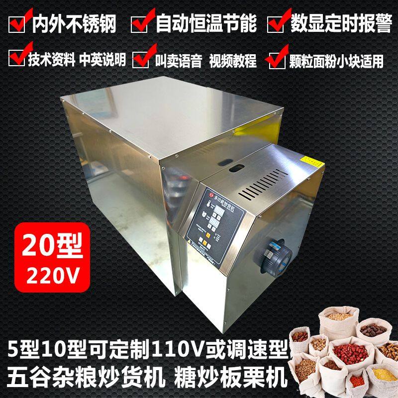 2026不锈钢炒货机主图20型-01