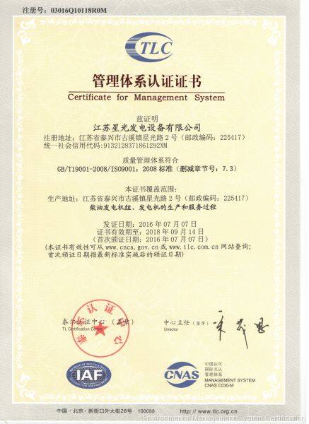 Environmental Management System Certification