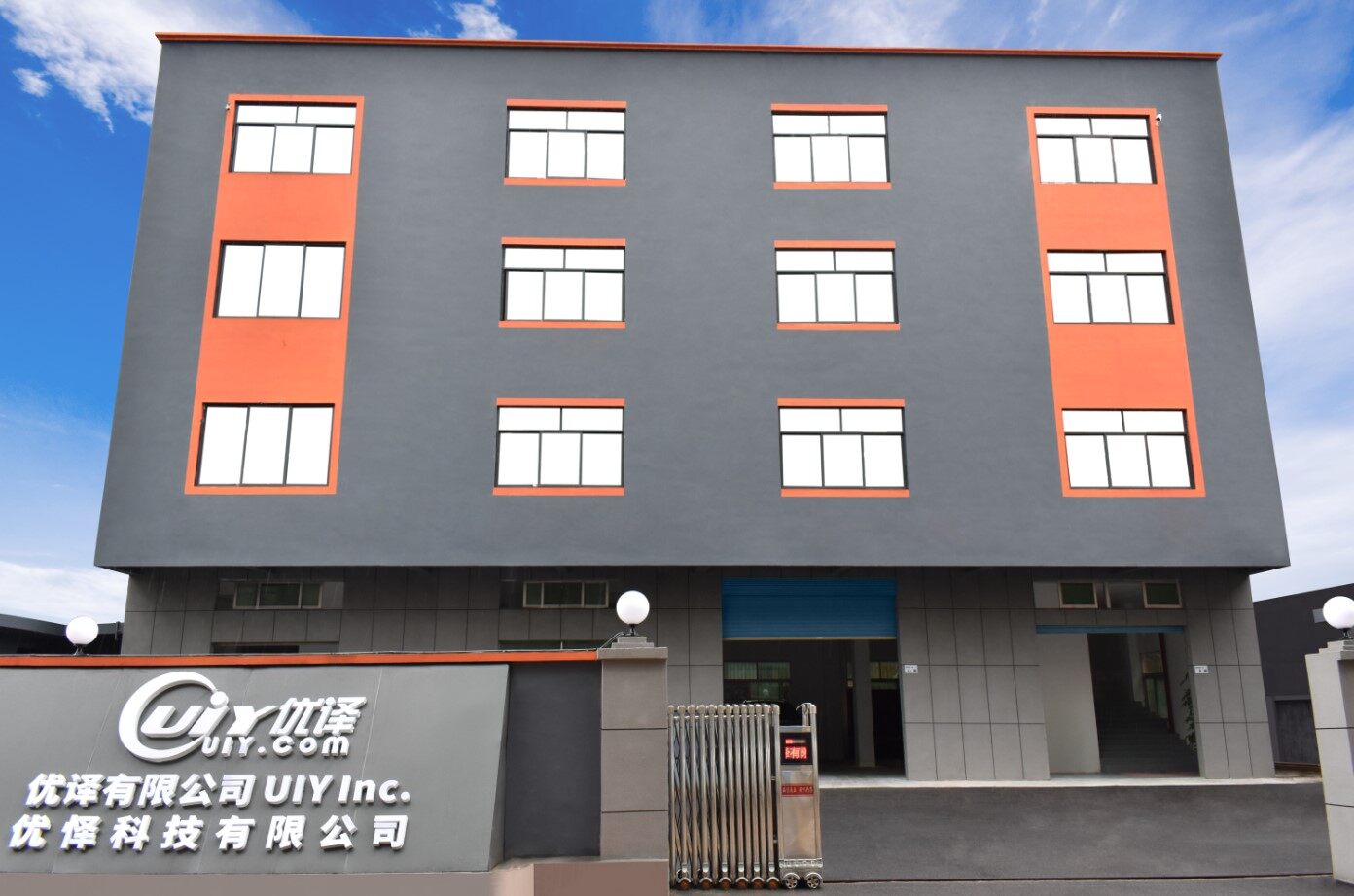 UIY Inc. company overview - view 3