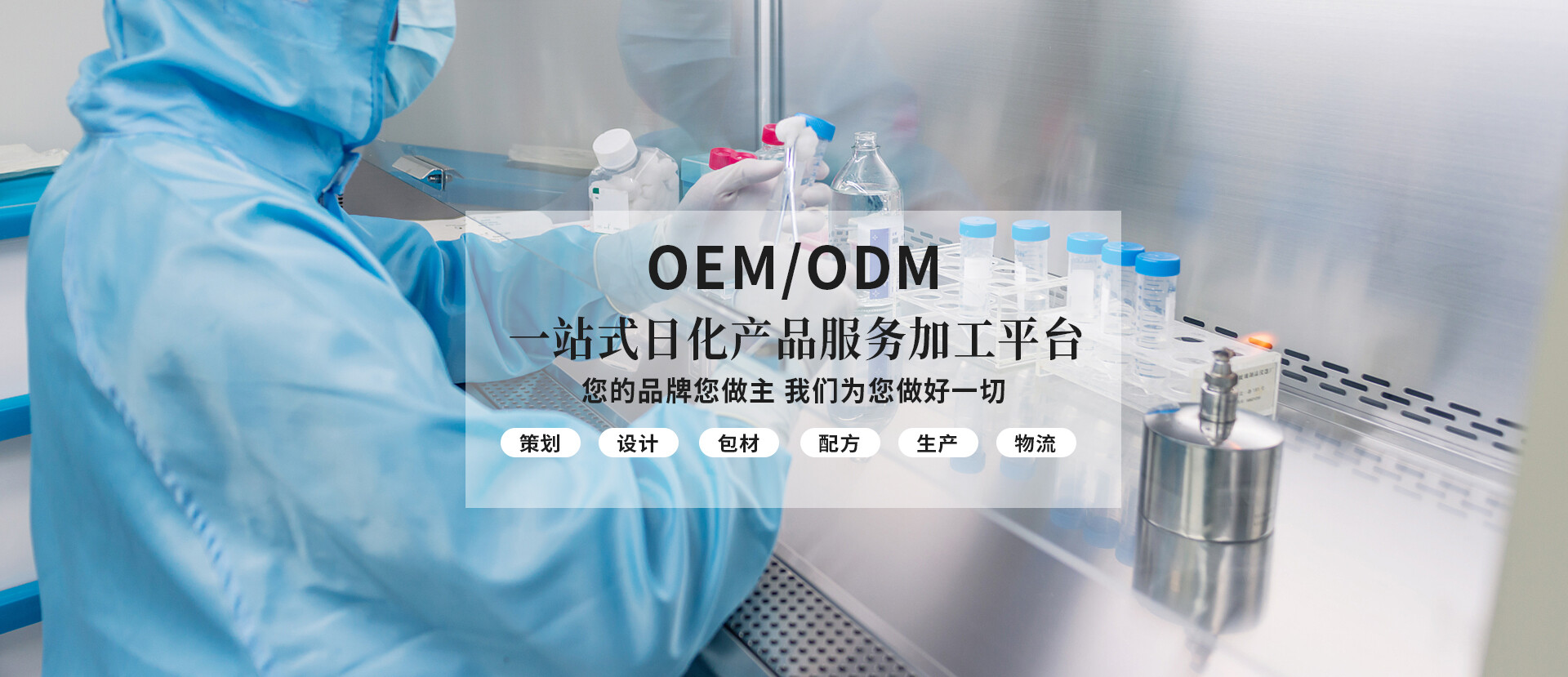 Hebei Zhuang LAN Daily Chemical Technology Co., LTD company overview - view 4