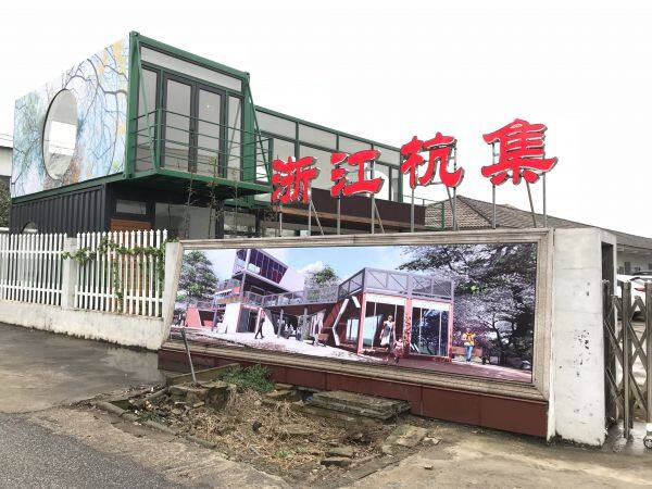 Zhejiang Hangji Technology Co Ltd company overview - view 1