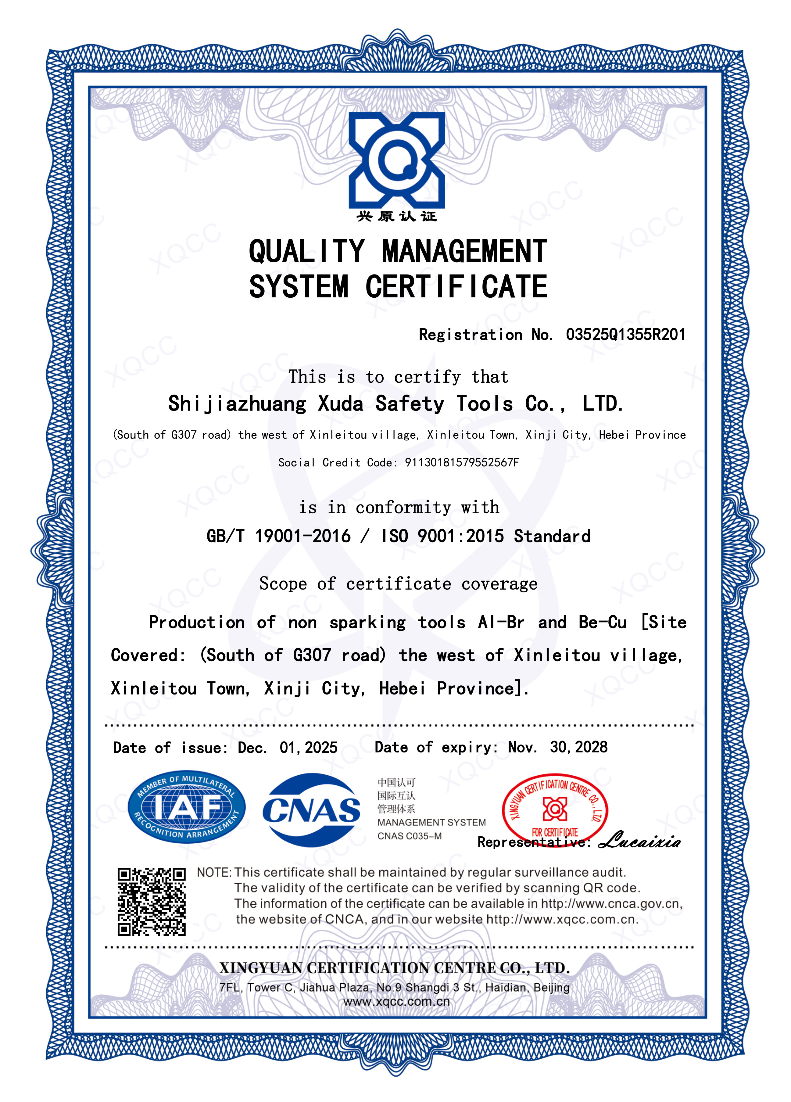 ISO9001：2015