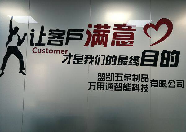 Dongguan Wantongtong Intelligent Technology Co., Ltd. company overview - view 1