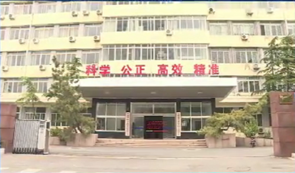 Shandong Metallurgical Research Institute Co. , Ltd. company overview - view 1