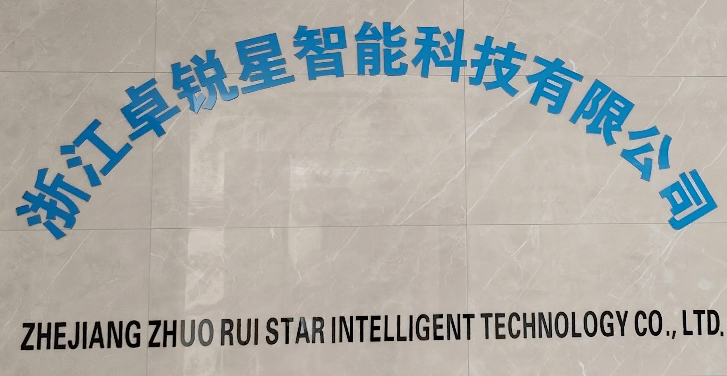 Zhejiang Zhuoreiixng Intelligent Technology Co., Ltd. company overview - view 1