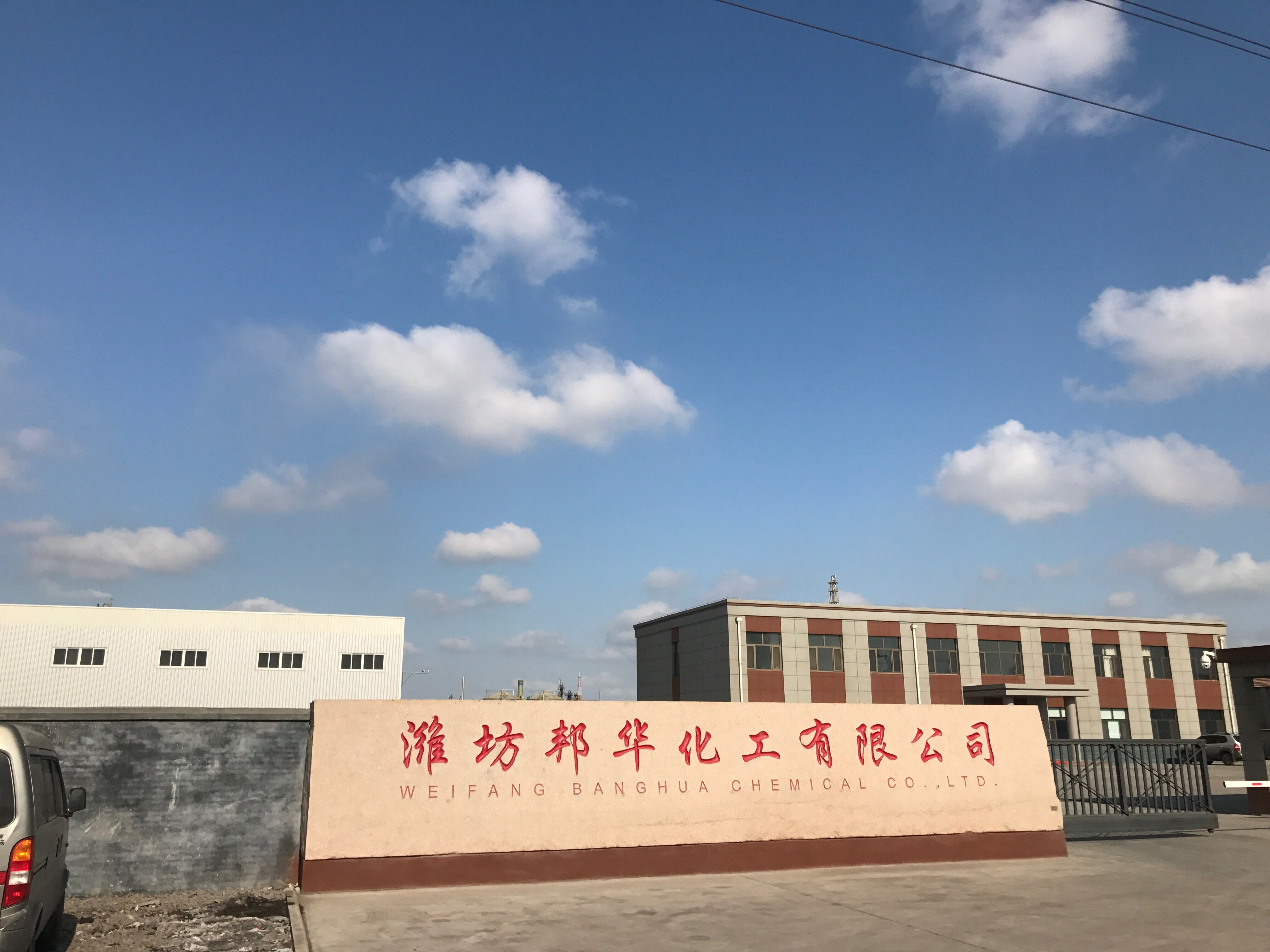 Weifang Banghua Chemical Co.,ltd company overview - view 1