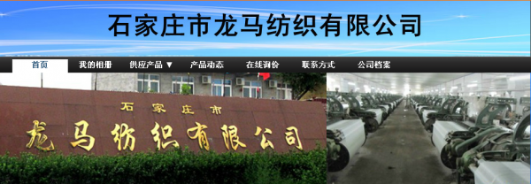 Jinzhou Rongcheng Textile Technology Co.,LTD company overview - view 1