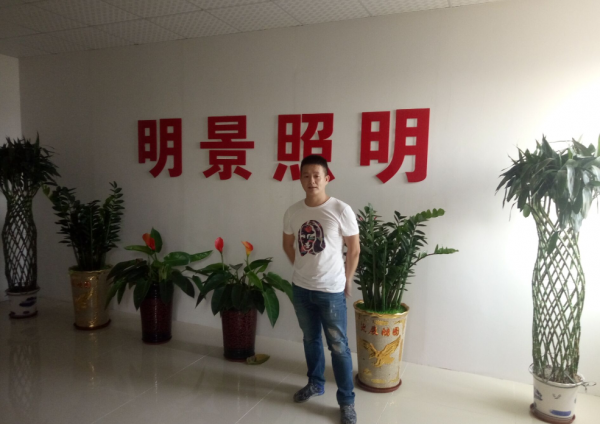 Zhongshan Esclighting Technology Limited company overview - view 1