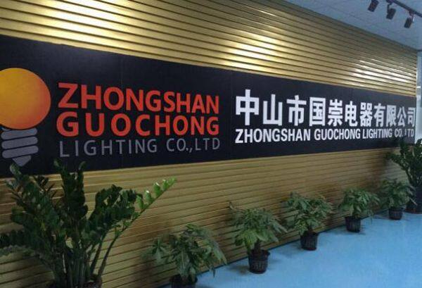 Zhongshan Guochong Lighting Co.,ltd company overview - view 1