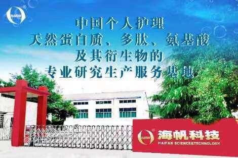 Chongqing Haifan Biochemical Technology Co.,LTD company overview - view 1