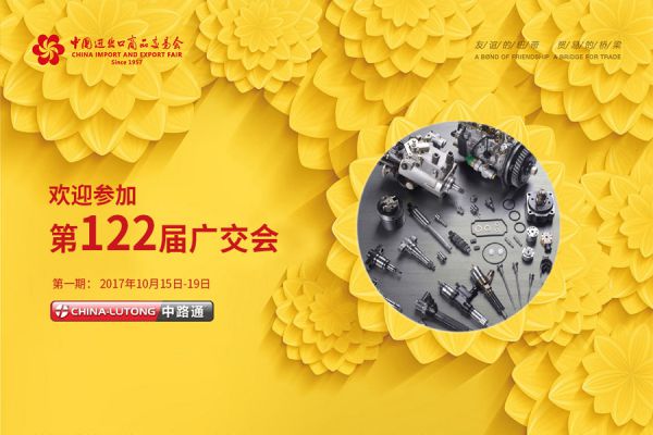 Chiny Lutong czyni kompletny sukces w 122st Canton Fair