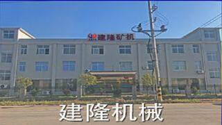 Ganzhou Jianlong Mechanical Equipment Co., Ltd company overview - view 1