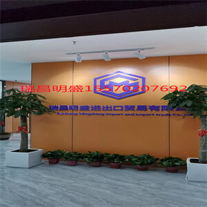 Ruichang Mingsheng import and export trade Co., Ltd