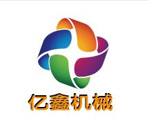 Dongguan Yixin Machinery Technology Co., Ltd.