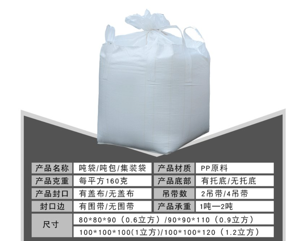 Polypropylene Conductive Container Bag For Flammable Goods , 2000kg Type B Bulk Bags