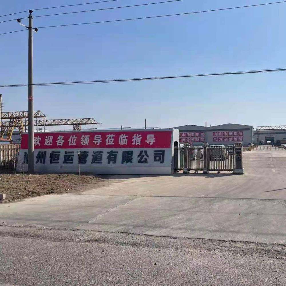 Cangzhou Hengyun Pipeline Equipment Manufacturing Co., Ltd. company overview - view 1