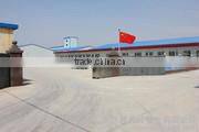 Pingyi County Xin Ling Plastic Industry Co., Ltd. company overview - view 1