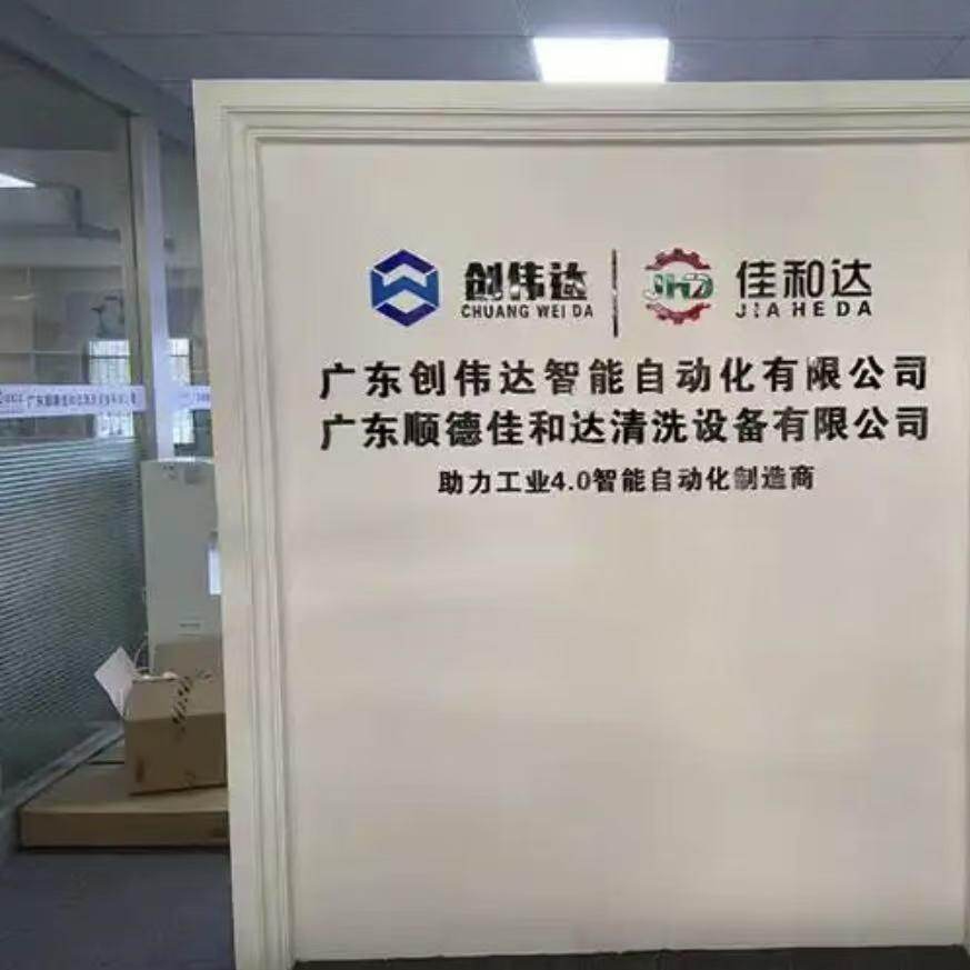 Guangdong Shunde Jiaheda Cleaning Equipment Co., Ltd company overview - view 1