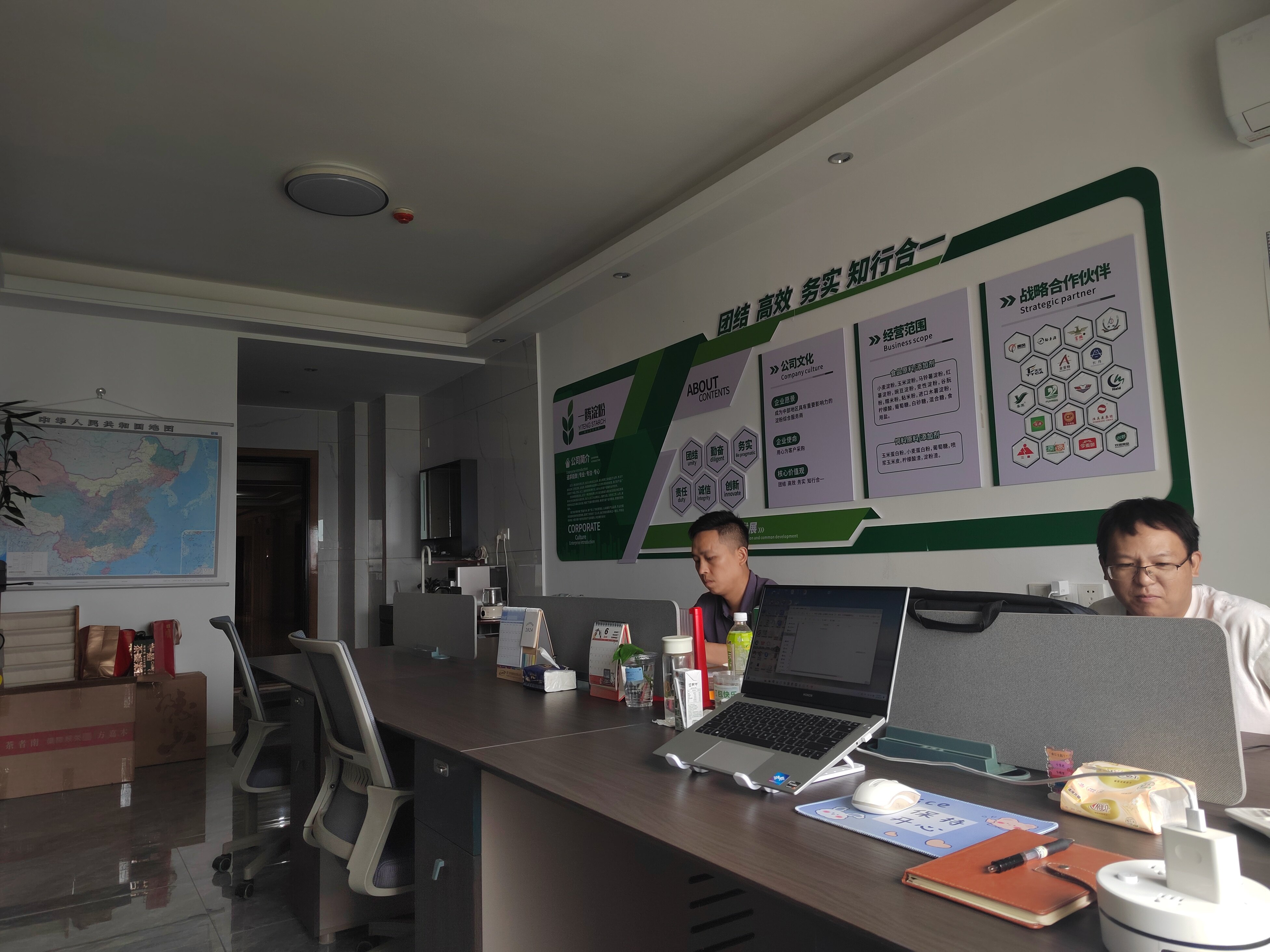 Wuhan Gongchen International Trading Co., Ltd. company overview - view 1