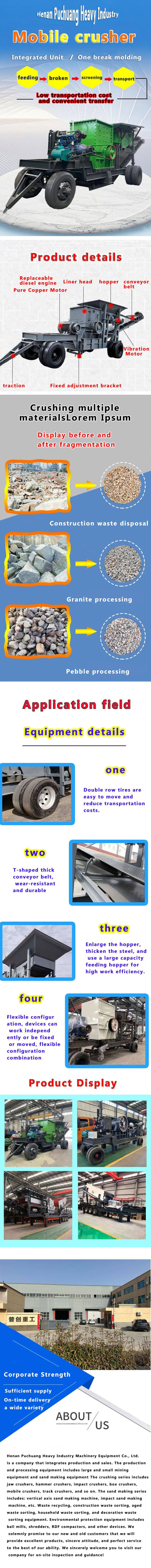 移动车模板英文