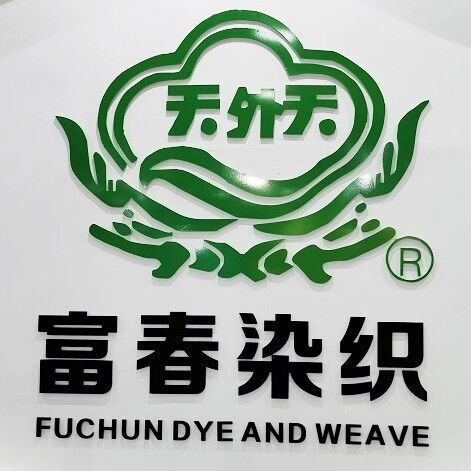 Wuhu Fuchun Dye & Weave Co.,Ltd.