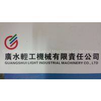 Guangshui Light Industrial Machinery Co.,ltd