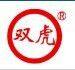 HEBEI SHUANGHU ACCESSORIES CO.,LTD