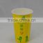 Cold drinks double PE coated paper cup
