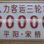 Aluminium Sign with Holes